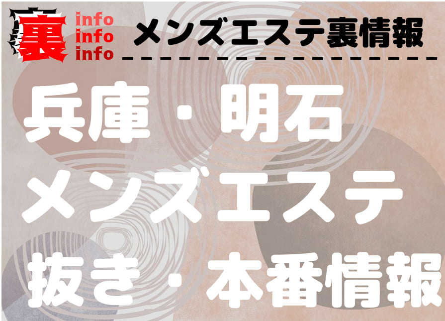 セフレ播磨」(加古郡播磨町--〒675-0150)の地図/アクセス/地点情報 - NAVITIME