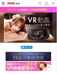 小那海あやVR】リアルAV男優体験！天使がしてくれた本当にHなことを体験する | VRを体験する