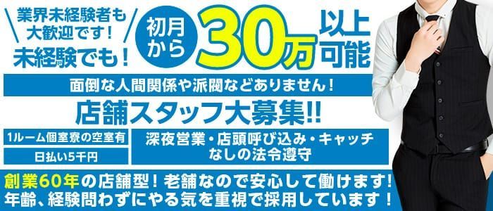 グッドワイフの求人情報【東京都 ソープ】 | 風俗求人・バイト探しは「出稼ぎドットコム」