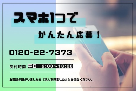 岐阜ヤクルト販売株式会社／美濃加茂センターの業務委託求人情報 - 美濃加茂市（ID：A60729329384） | イーアイデムでお仕事探し