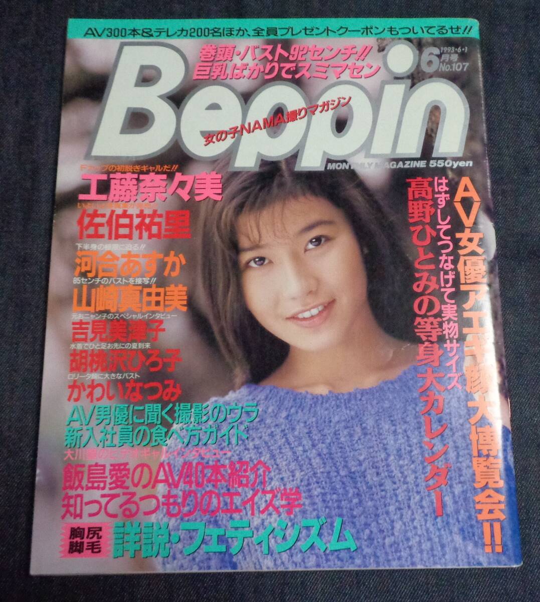 2024年最新】Yahoo!オークション -河合あすか(グラビアモデル、AV女優)の中古品・新品・未使用品一覧