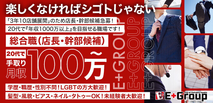 恵比寿のメンズエステ求人情報をほぼ全て掲載中！メンエス求人