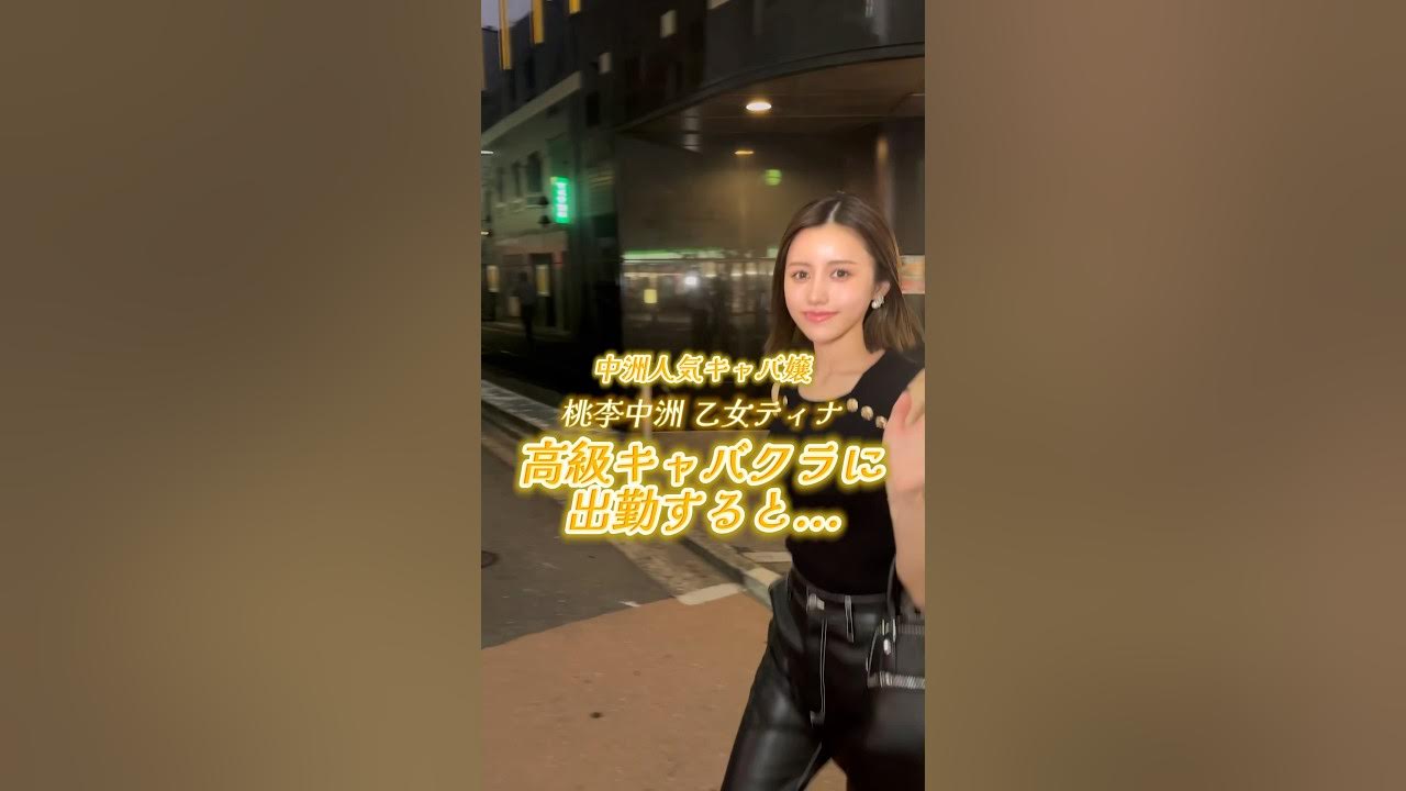 中洲エリアの高級キャバクラ・クラブ・ラウンジ人気おすすめ20選-夜遊びするなら- | FUKUOKA GIRLS