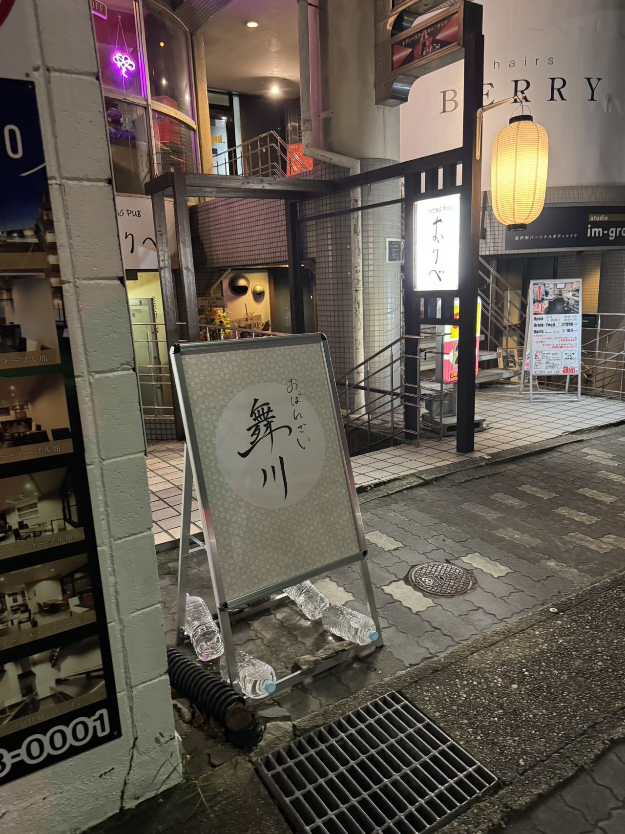 メンズラボ 京都山科店｜ホットペッパービューティー