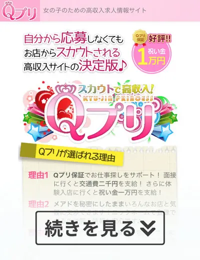 風俗で勃たない原因５選。「必ず勃起できる」解決法も合わせてご紹介 | 風俗グルイ