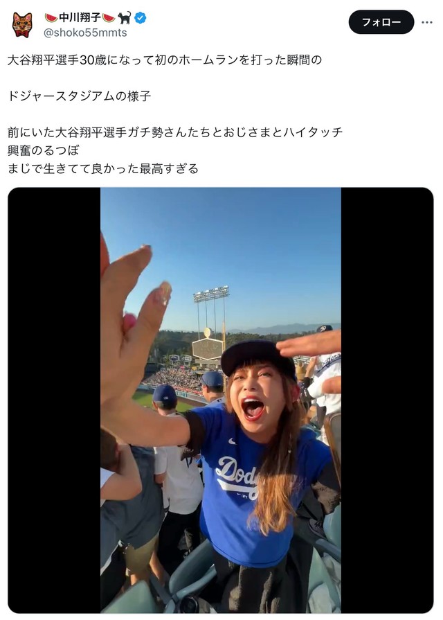 中川翔子、ドジャース大谷翔平30歳初アーチを現地観戦「ギャー最高」「ありがとう大谷さん!」 - 芸能写真ニュース