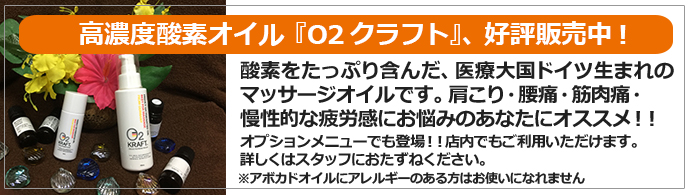 癒し処マイボディ 新橋店