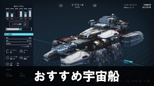 スターフィールド 最強防具の一覧と評価 Starfield- 神ゲー攻略