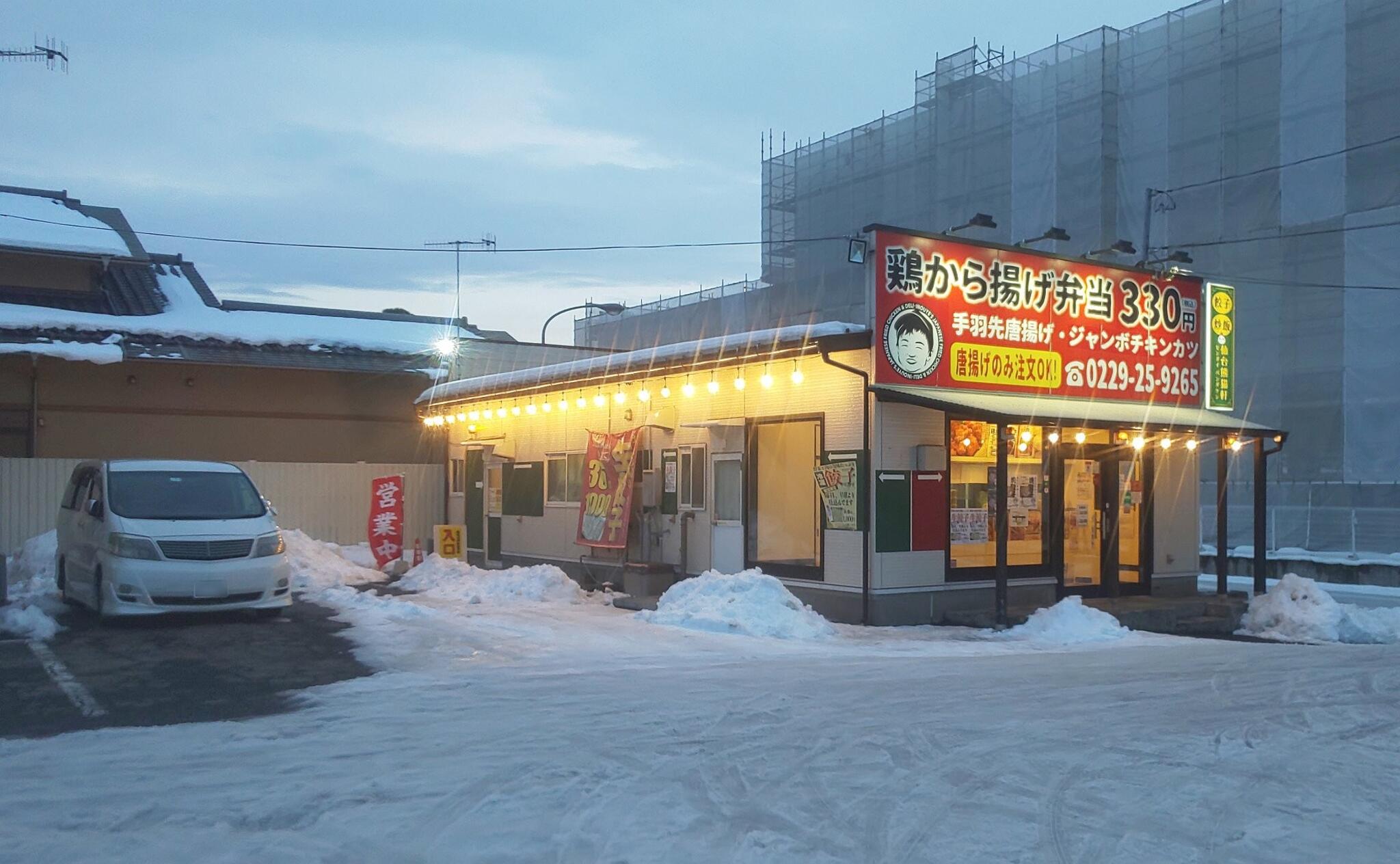 クチコミ : ほっともっと 古川南新町店 -