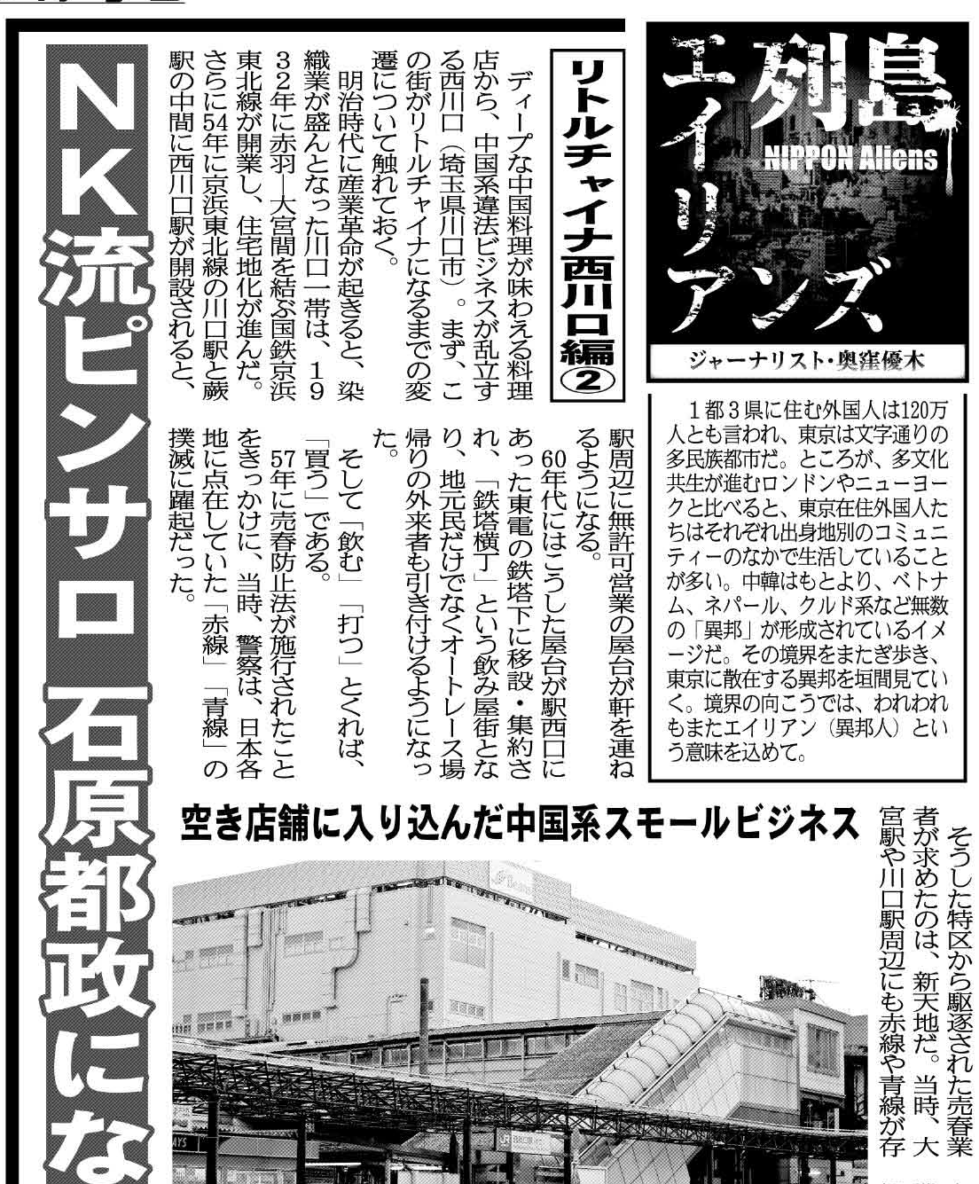 西川口のNK流を流行らせた経営者が上海で、湯の宮会所をオープン（上海） : せっかく行く海外旅行のために