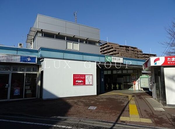 西国立駅 : 俺の居場所