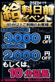 淫乱痴女倶楽部ショコラ - 立川/デリヘル｜駅ちか！人気ランキング