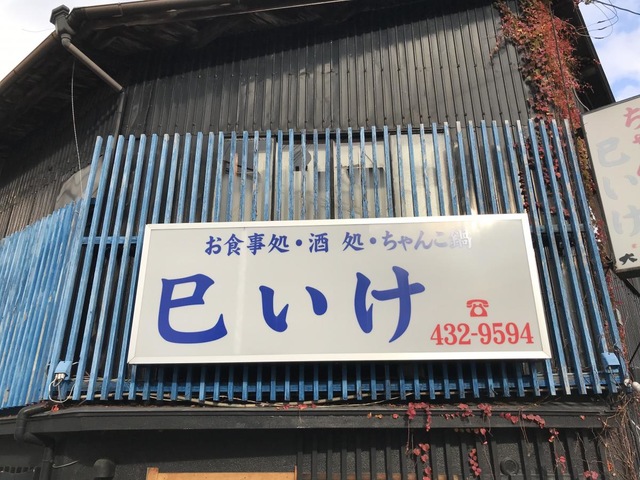 鶏白湯らーめん ちきんういんぐ│和歌山市 人気の鶏白湯らーめん＆ホルモンちゃんこテイクアウト - 和歌山カフェ/ランチ/ディナーブログ