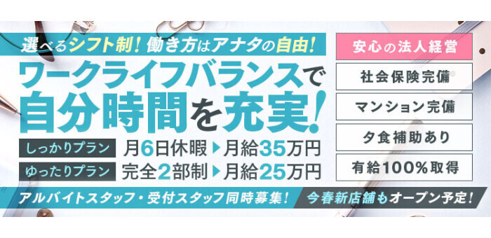 安城の風俗求人【バニラ】で高収入バイト