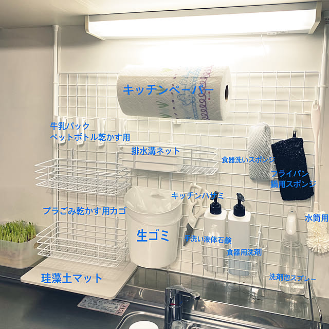 ダイソーのワイヤーネットで作るキッチン収納ハンドメイドの作り方・アイデア暮らしニスタ