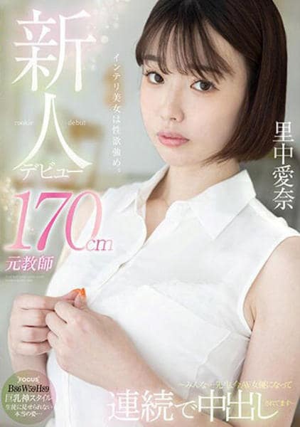 新人AV女優【全員評価＆徹底レビュー】2024年デビューの珠玉の100人！ | 真・絶望だけを愛して