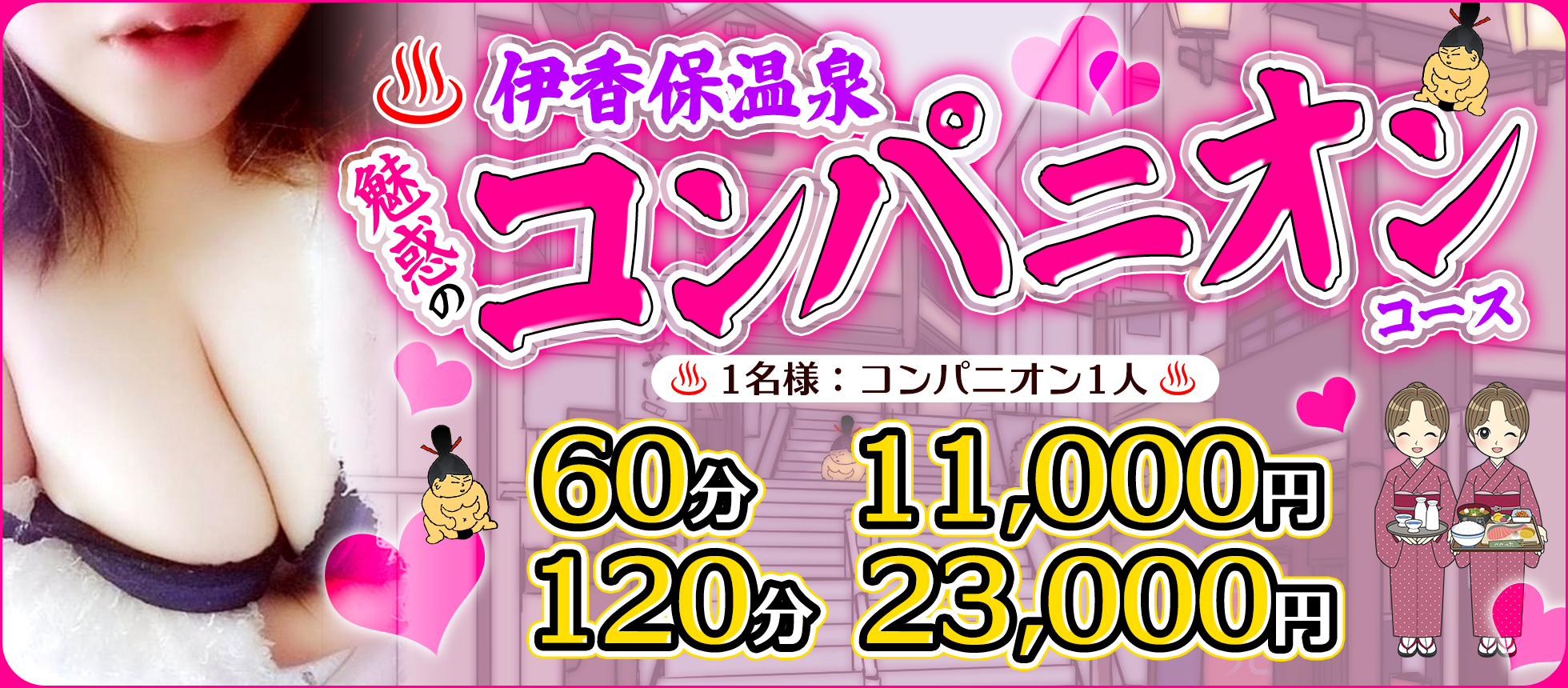 絶対に外さない！群馬・沼田の風俗おすすめランキングBEST10【2024年最新】 | 風俗部