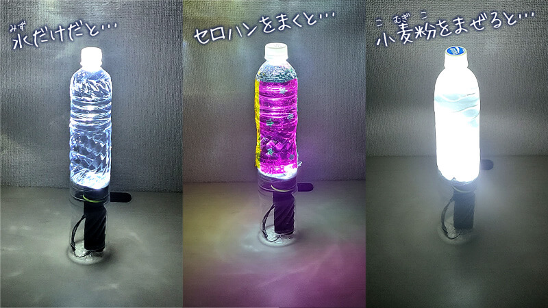 ペットボトルランタンを作 つく ってみよういつもしも with Kids