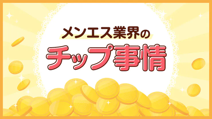 メンズエステの「土建」とは何か？ 健全店で働くメリットを解説します | メンズエステ【ラグタイム】