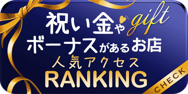 千葉の風俗求人｜高収入バイトなら【ココア求人】で検索！