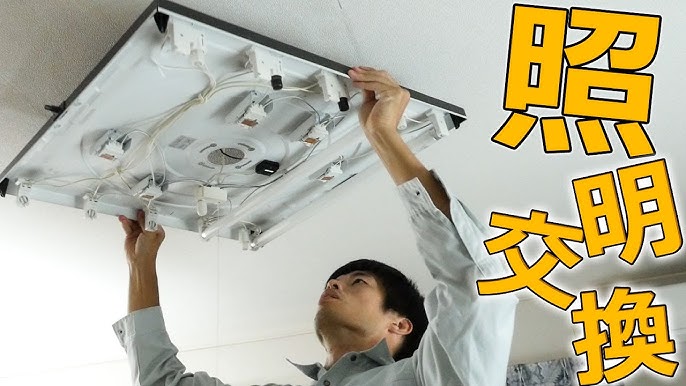 直付けの照明器具からLEDシーリングライトへ自分で交換、DIY
