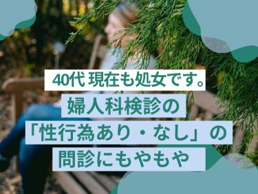 50代で性を楽しんでいる私。セフレがいることで自分の性欲と向き合えるようになった | ランドリーボックス