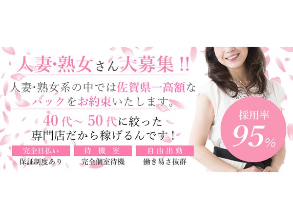 人妻・熟女歓迎】戸田公園駅周辺の風俗求人【人妻ココア】30代・40代だから稼げるお仕事！