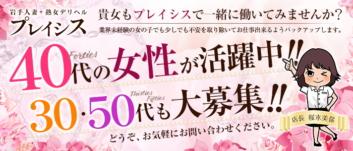 40代・50代で風俗スタッフとして働き始めたい方必見！働く前に知っておきたいポイントとは？｜野郎WORKマガジン