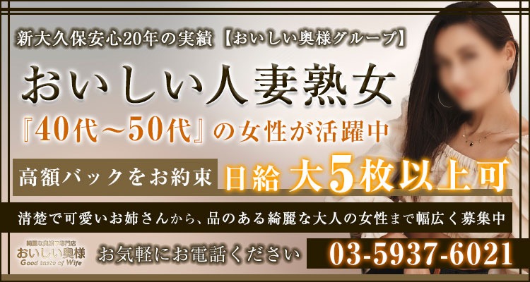 熟女・人妻デリヘルなら40代・50代女性でも問題なく働けます ！｜風俗求人・高収入バイト探しならキュリオス