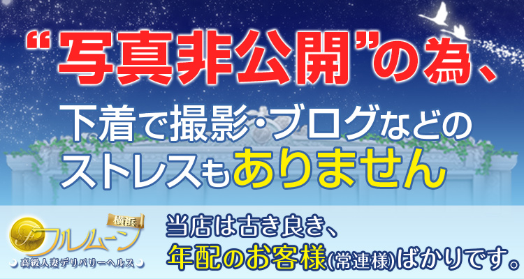 人妻風俗求人は【人妻バニラ】30代からの高収入アルバイト