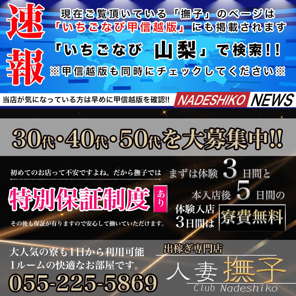 風俗求人【十三 50代】を含む求人