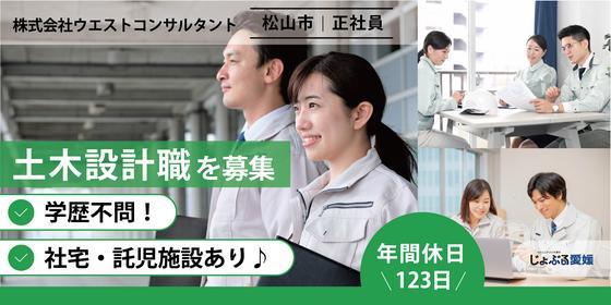 ヒューマンアイズ 松山統括事業所（愛媛県四国中央市上分町）の派遣求人情報 （四国中央市・不織布製品の製造 機械オペレーター） |