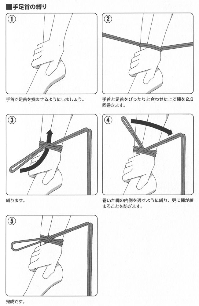 スケベ道奥義・人生スケベに楽しくいきましょう。 その１２２、SM編１３、とりあえず、M女の縛り方をおぼえよう。パート１ : 成田アキラのオンナは女神さま