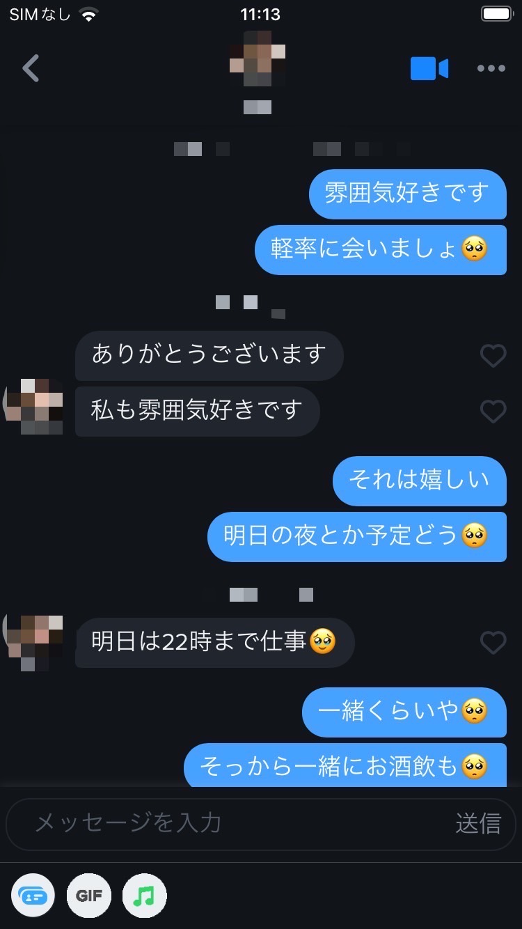 Tinderはヤレる！ワンナイトのコツとヤリモク女子の特徴を徹底解説