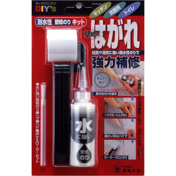 めくれた、はがれかけた壁紙の補修iPentec