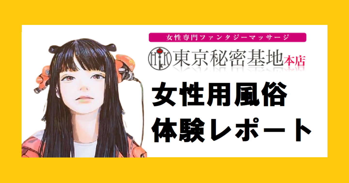 「不気味な答え  恋愛考察ミステリー」女性用風俗の体験レポをネットに上げる風俗ルポライター玲美。９７人目に選んだケントとの関係、そして玲美の真の目的とは？物語の裏に隠された不気味な答えに気づけるか？