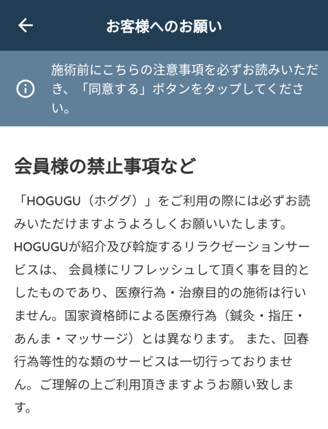 池袋 タイ古式マッサージ ワンディーリラックス＆スパ