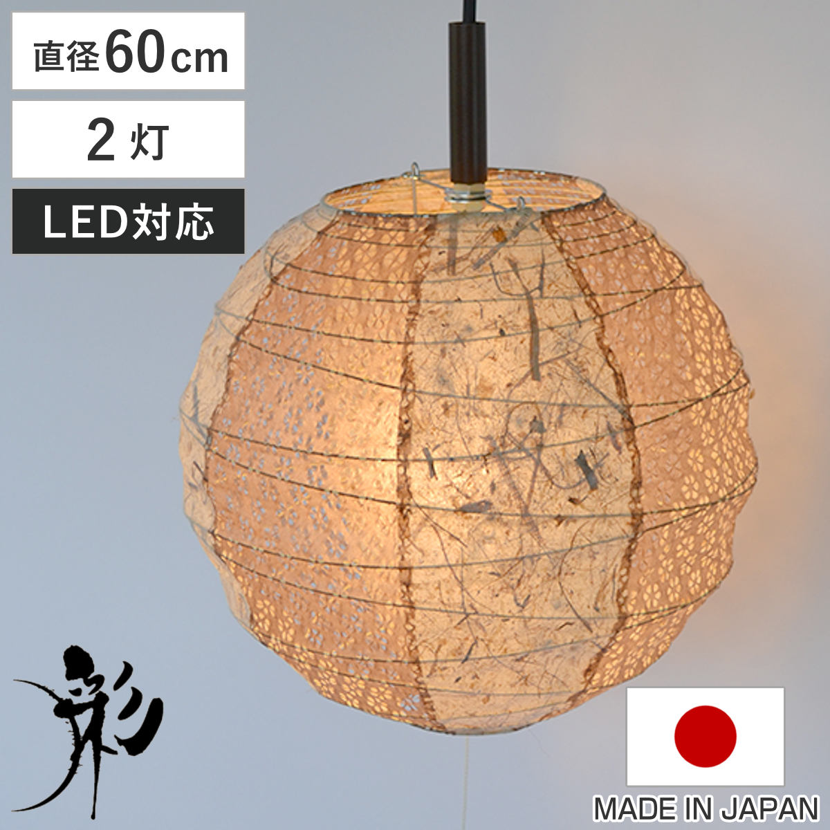 ペンダントライト 和紙 ペンダントランプ 花舞ピンクX小梅ピンク 3灯照明 和室 和風照明LINEブランドカタログ