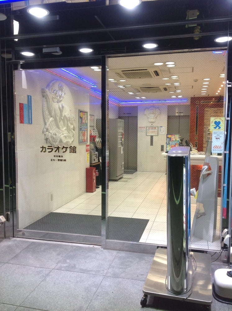 クチコミ : カラオケ館 御徒町店