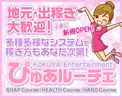 ☆美月☆人気沸騰中☆：ぴゅあルーチェ - 北九州・小倉/ソープ｜駅ちか！人気ランキング