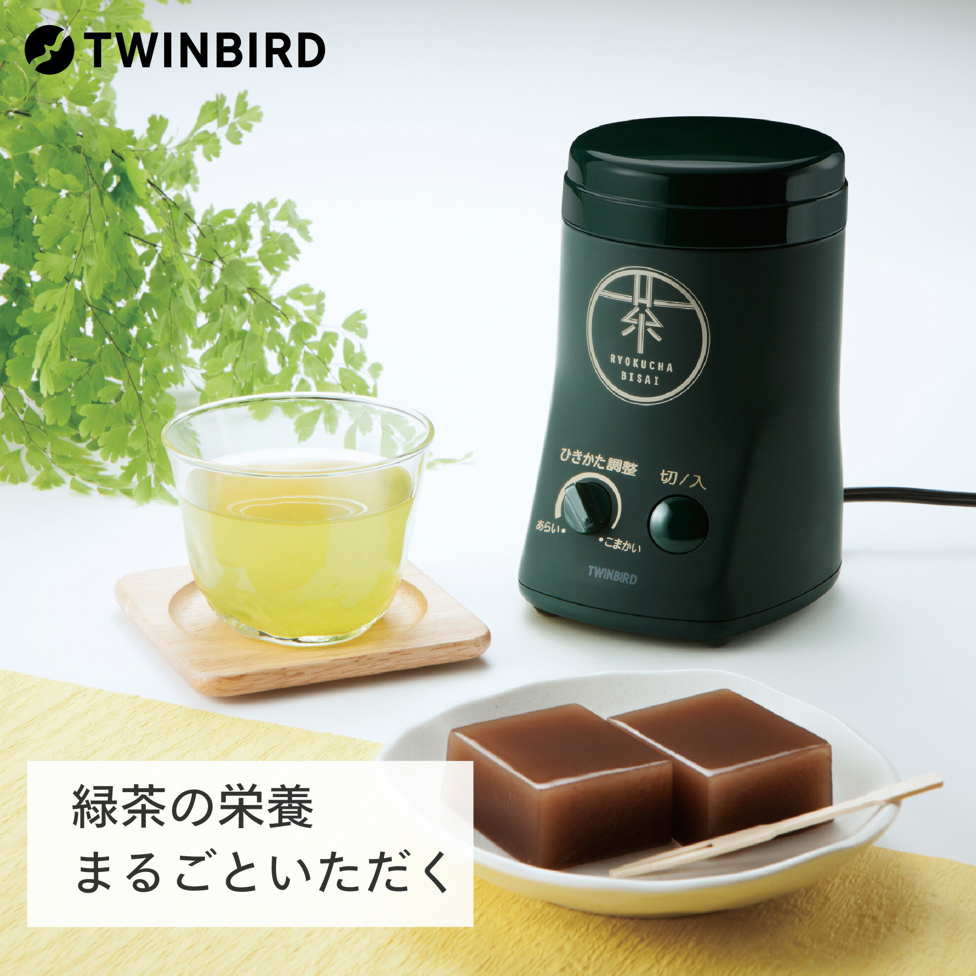 店長の“簡単”お茶の淹れ方 - 深蒸し茶専門 生産・加工・通販農家 茶づくり