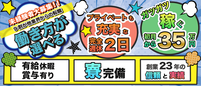 体験レポ】「立川」のピンサロで実際に遊んできたのでレポします。立川の人気・おすすめピンクサロン3選 | 矢口com