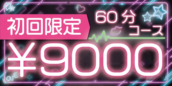 高崎駅近メンズエステおすすめランキング18選！人気店の口コミ・体験談を紹介！