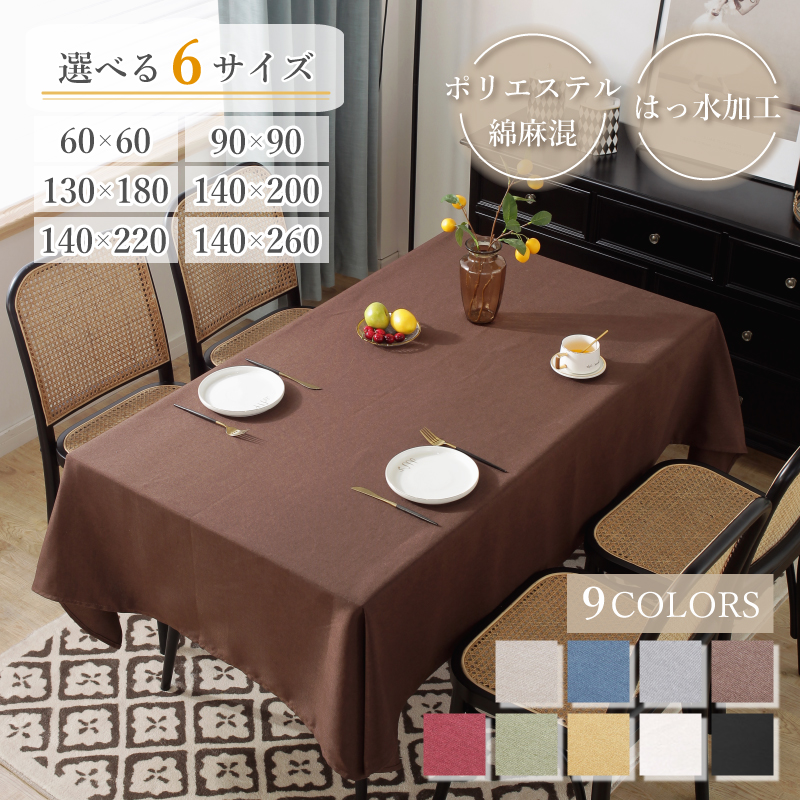 100均の罠？ダイソーのテーブルクロスで大失敗した話NICOyell