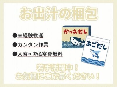 西脇青果株式会社の求人情報｜求人・転職情報サイト【はたらいく】