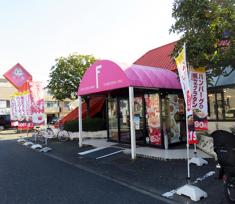 名古屋大曽根 「むさし 大曽根店」 |