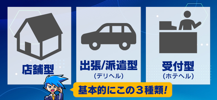 関東のデリヘル・送迎ドライバーの男性向け高収入求人・バイト情報｜男ワーク