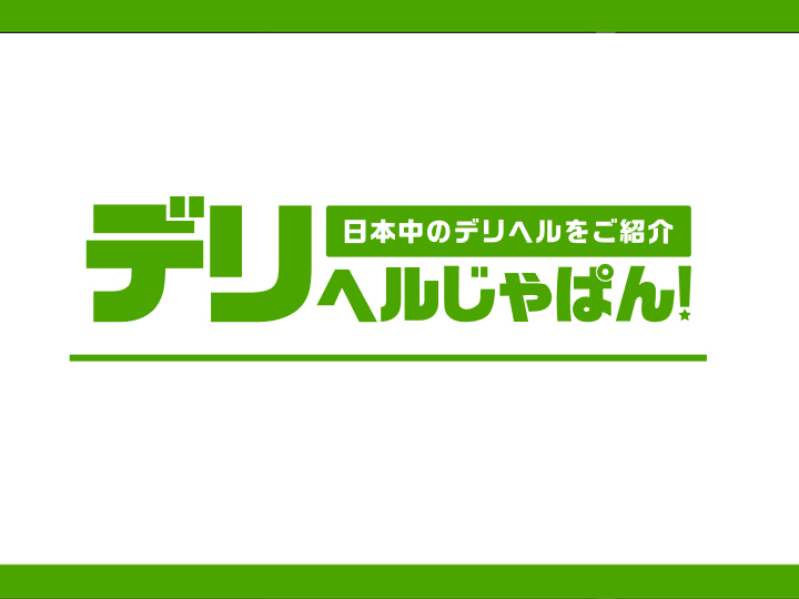 風俗じゃぱん】風俗動画再生方法変更についてのお知らせ｜風俗広告のアドサーチ