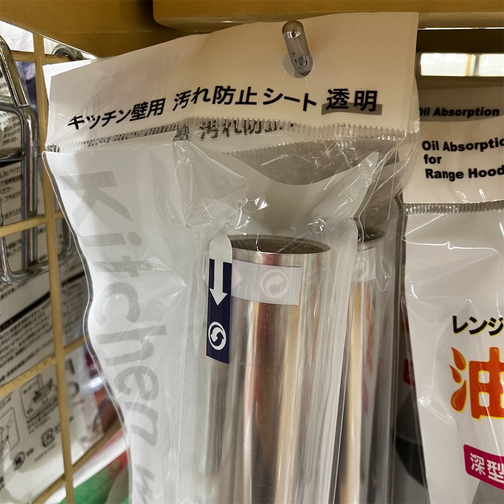 リメイクシート貼り方！！綺麗な貼り方講座！！キッチンの壁をDAISOさんのリメイクシート貼りました！！大理石柄 リメイクシートDAISODIYリメイクシート DAISO DIY