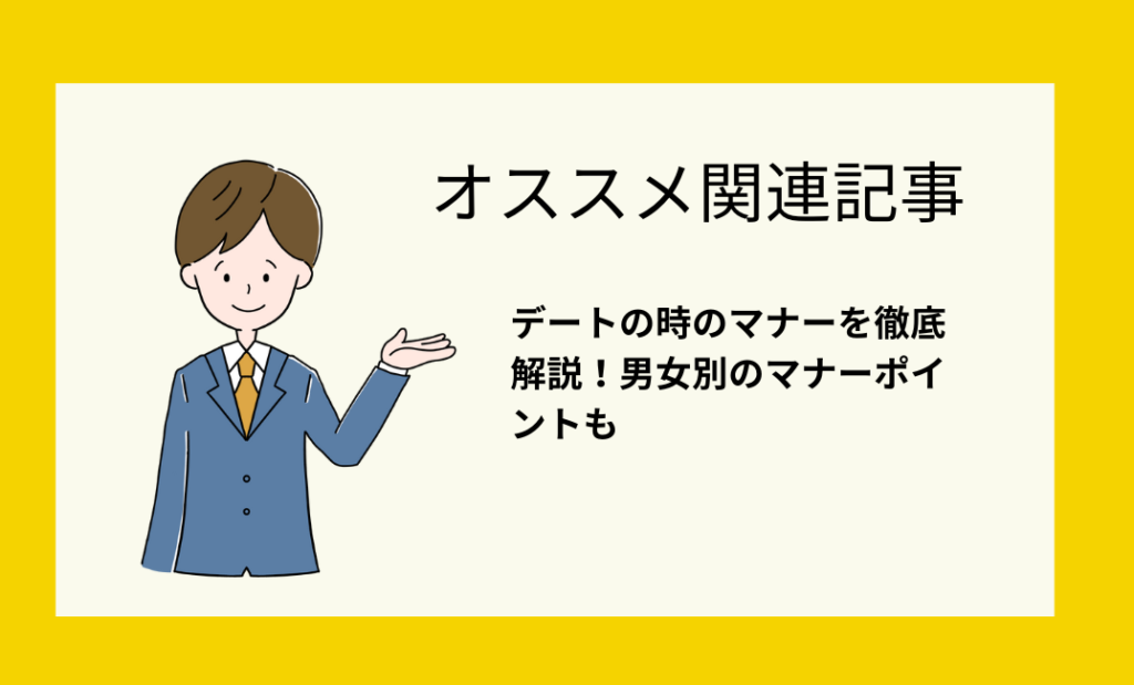 マッチングアプリ3回目での告白は早い？女性心理から考える告白とは | THE SHINGLE